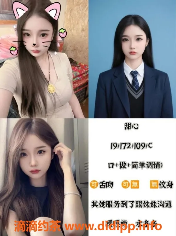 天津楼凤-塘沽宝龙广场小慧、甜心、可爱多等多位美女