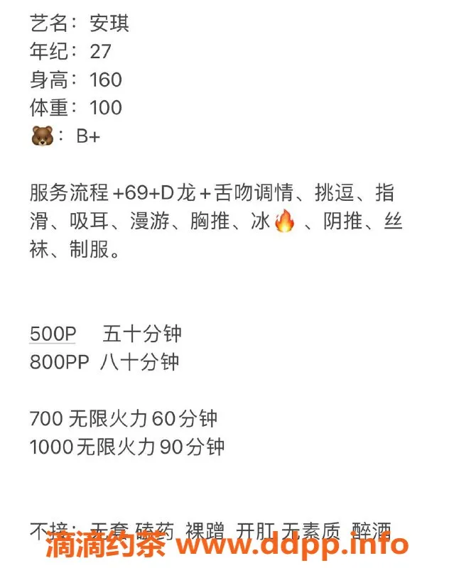 成都楼凤-金牛区安琪，少妇车大奶服务，课时费5/7