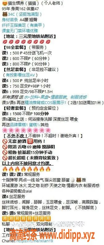 广州楼凤-白云区猫生惯养 白领丽人500p、800pp