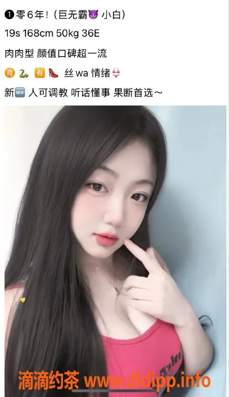 广州外围-天河高端学妹服务，60余佳丽任你选