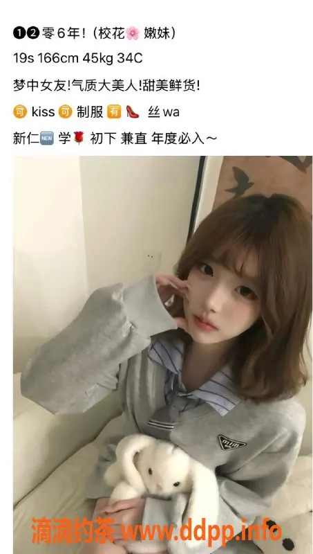 广州外围-天河高端学妹服务，60余佳丽任你选