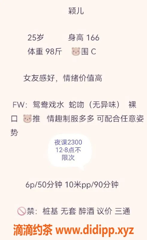成都楼凤-武侯区演绎御姐魅力 颖儿身材出众