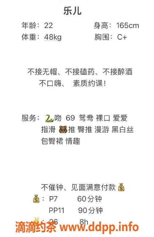 成都楼凤-青羊区乐儿，精彩服务7P，邻家嫩妹