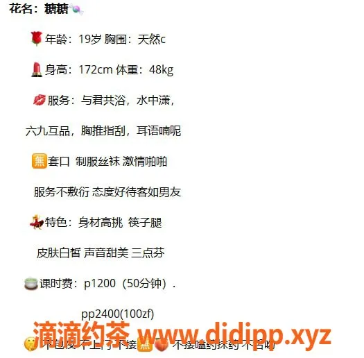 杭州楼凤资源信息,拱墅区糖糖，巨乳嫩M，12元起可69