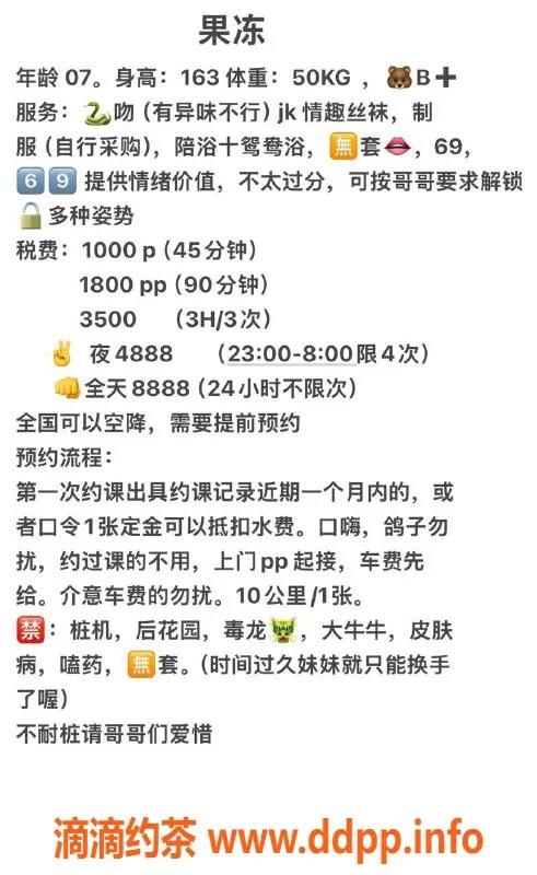 杭州楼凤-上城区果冻，嫩M陪浴服务，超值体验！