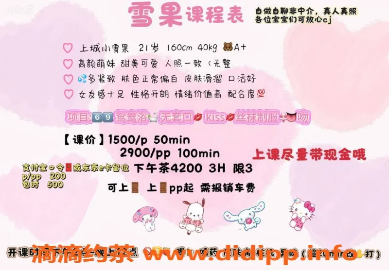 杭州楼凤-上城区高颜甜妹雪果，15元体验精彩服务