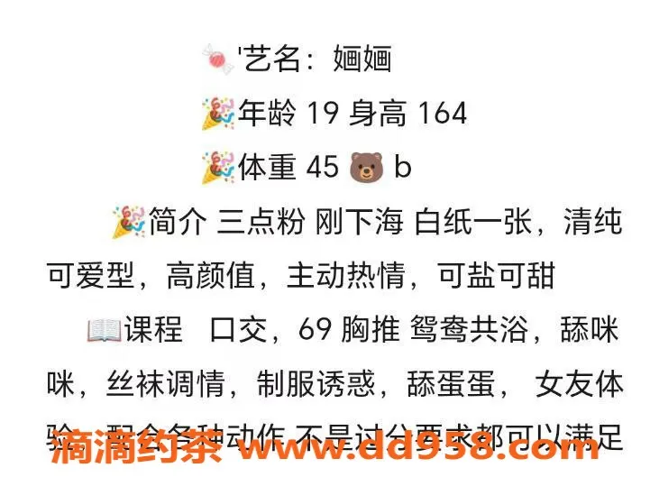 台州楼凤资源信息,台州黄岩区19岁婳婳，身高164cm，600元畅饮服务