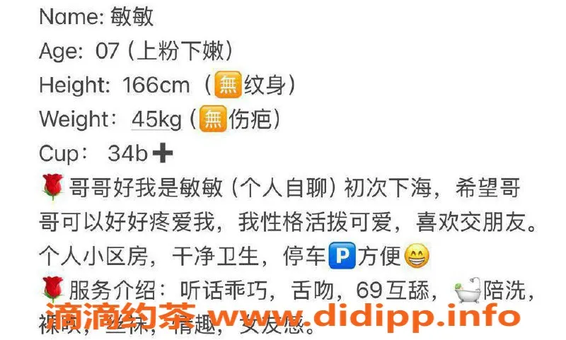 台州楼凤资源信息,台州敏敏🌹，166cm，45kg，无套路服务