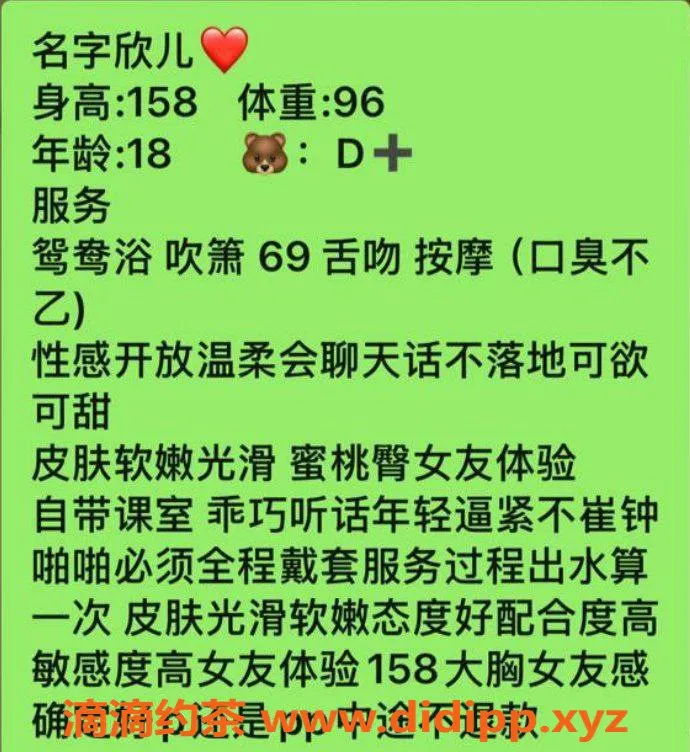 台州楼凤资源信息,台州路桥区18岁艺名欣儿，158cm D+ 600P