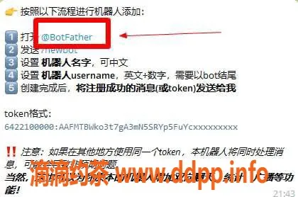 湛江楼凤-双向机器人制作攻略 - 简单易懂步骤分享