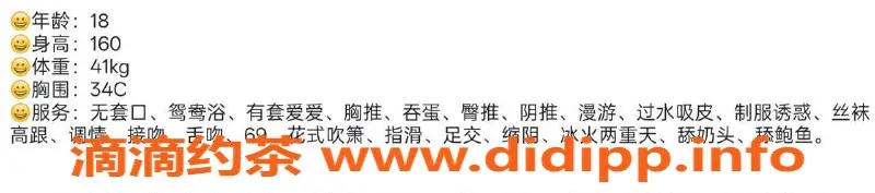 台州楼凤资源信息,台州美曼，18岁女神，甜美服务等你体验