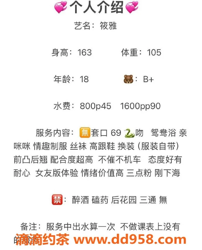 绍兴楼凤-越城区筱雅，163高挑52kg，超高配合度