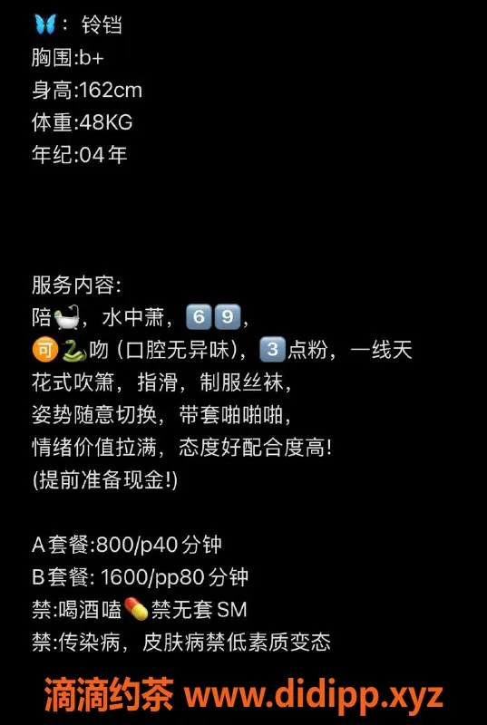 温州楼凤-温州铃铛，162cm白皙嫩妹，48kg集情绪价值于一身