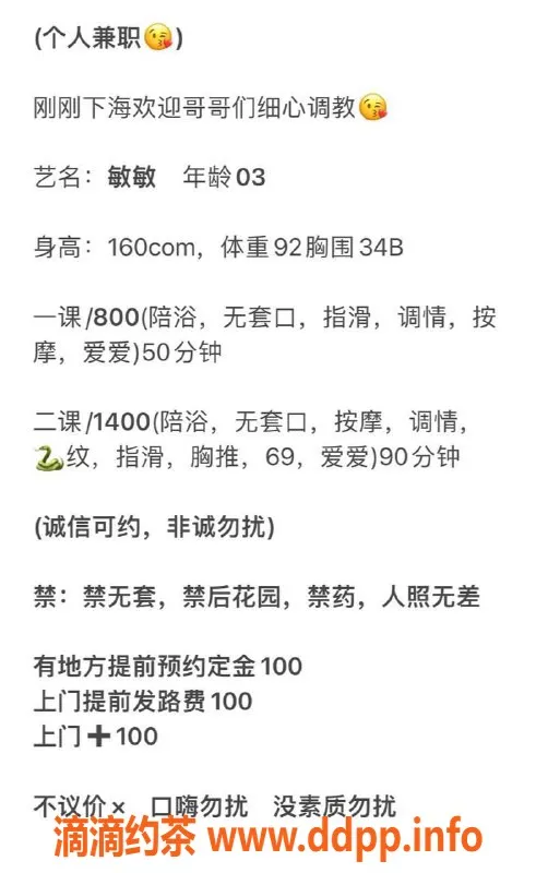 南京楼凤-秦淮敏敏，800元服务，品质保证！