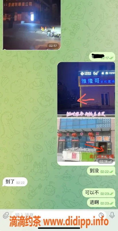 烟台楼凤资源信息,威海经区双福大厦，深夜激情体验