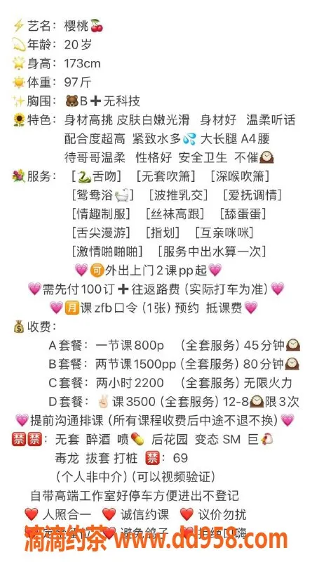 青岛楼凤资源信息,樱桃，济南历下区优质服务，体重适中，体验超赞！