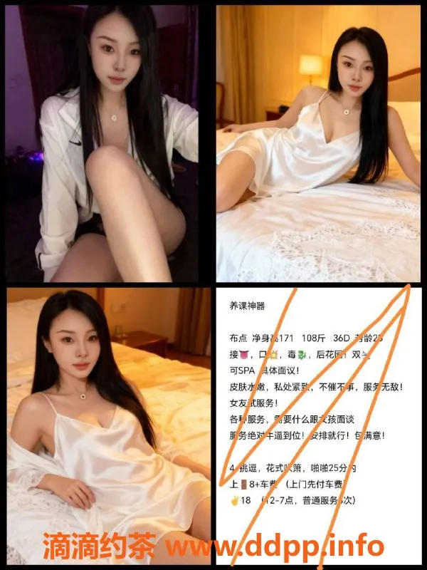 烟台楼凤资源信息,威海文登布点御姐 性感全自动服务体验