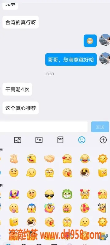 烟台楼凤-开发区台湾妹子，6张起价等你来约