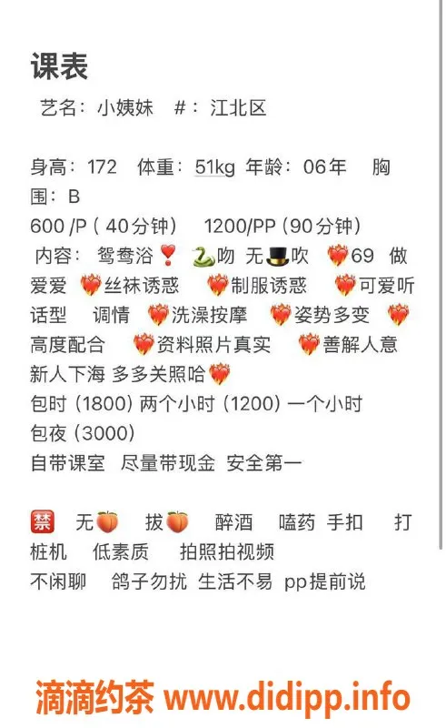 惠州楼凤-江北区小姨妹，课费600，绝对值得尝试！