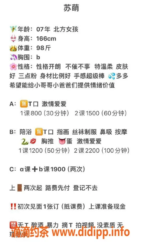 北京楼凤-朝阳苏萌 166身高98体重 温柔北方女孩