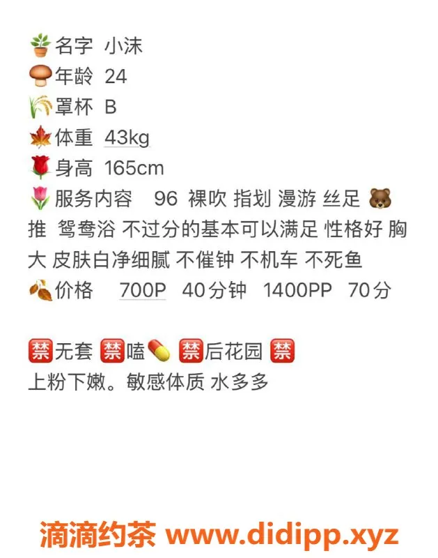 宁波楼凤资源信息,海曙区子沫，700元魅力服务等你来体验