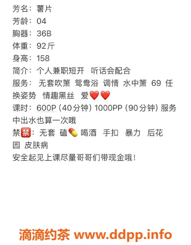 宁波楼凤-鄞州薯片，600元不限项目服务