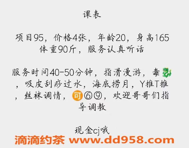 扬州楼凤-扬州邗江嫩妹苏苏，颜值与服务兼具