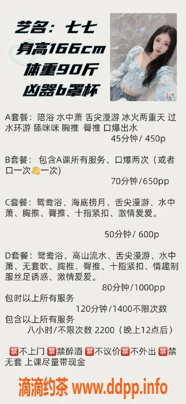 中山楼凤-东区七七，温柔体贴带来放松体验