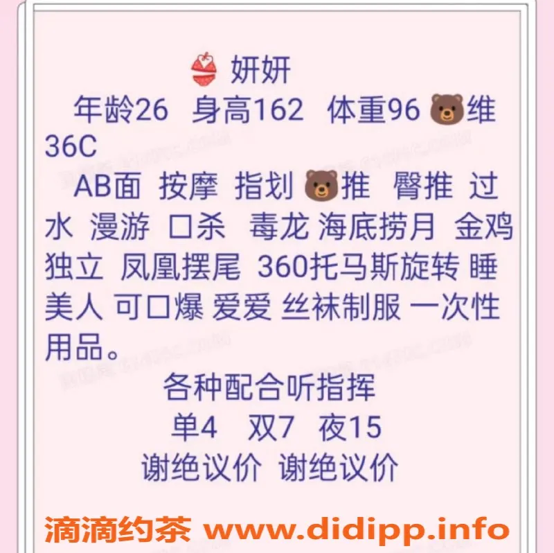 西安楼凤-西安妍妍，400-1500元大活，服务全！