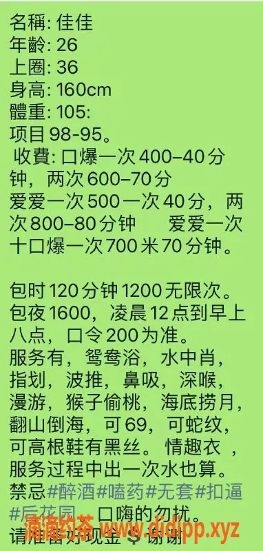 中山楼凤-中山石岐佳佳，性感温柔的完美选择