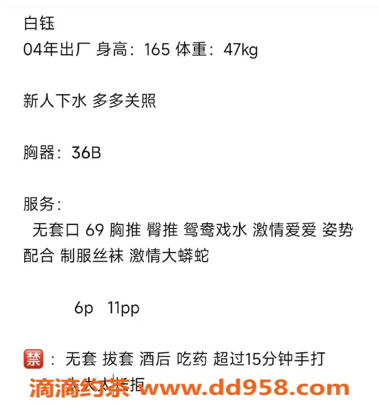 成都楼凤-东郊记忆白钰，8.9身材，靓丽御姐服务