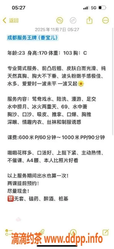 成都楼凤-武侯区香宝儿，6p服务，身材诱人