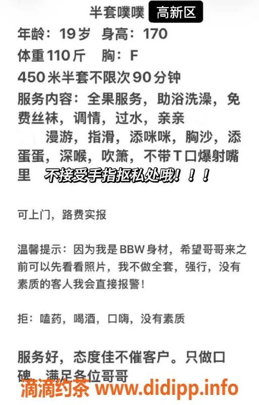 成都楼凤-青羊区嫩妹噗噗，魅力四射服务车