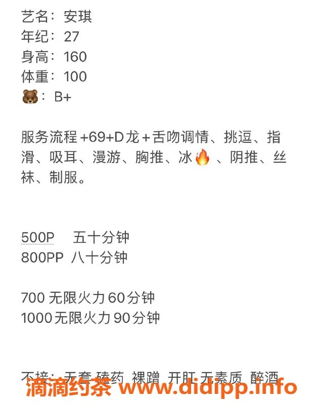 成都楼凤-成华区安琪，成熟少妇服务优质体验