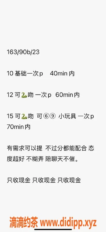 沈阳楼凤-酒酒 | 颜值9.88 | 服务态度超好，价格1000