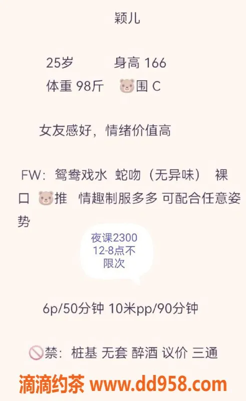 成都楼凤-武侯区颖儿，身材出众，态度极佳！