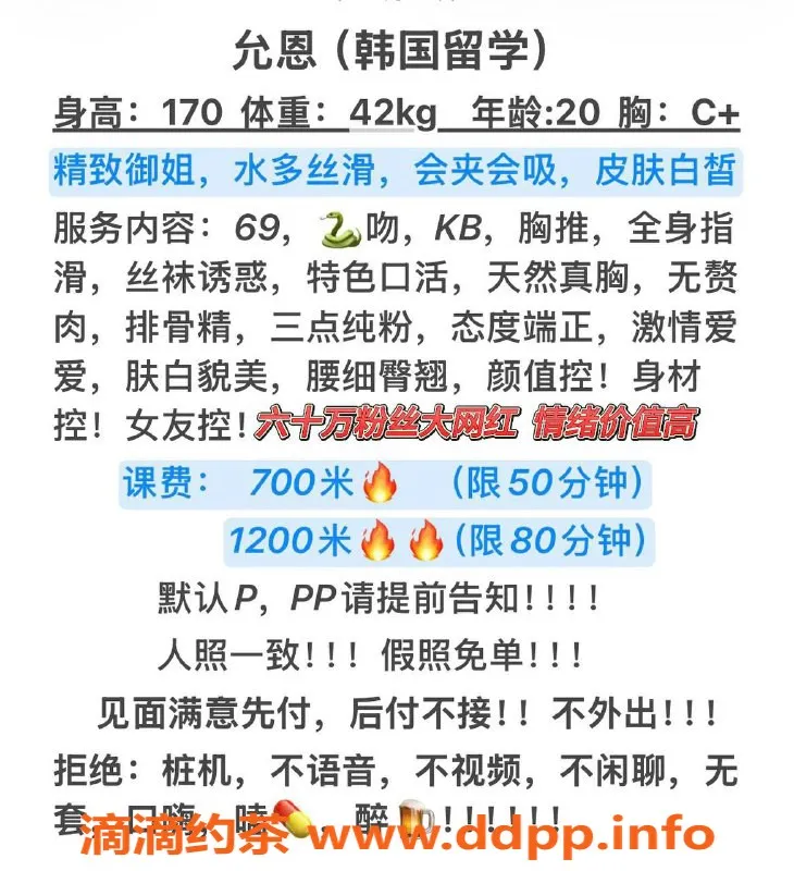 成都楼凤-武侯区御姐允恩，颜值与身材兼备