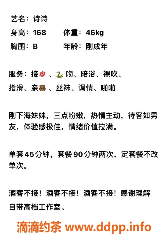 无锡楼凤-滨湖区高颜值嫩妹诗诗，168cm, 46kg，1200起