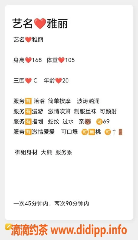 无锡楼凤-锡山区高颜值雅丽，165cm，52kg，1200P起