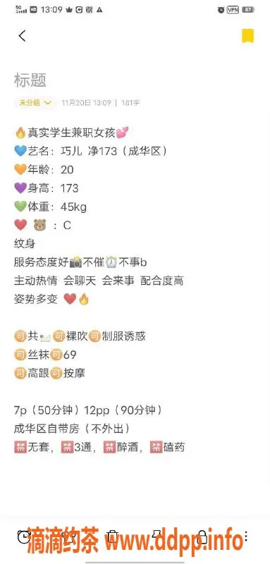 成都楼凤-成华区巧儿，身高大长腿，7P代聊服务