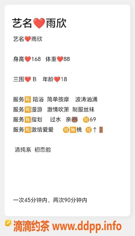 无锡楼凤-锡山区高颜值雨欣，清纯嫩妹陪浴服务