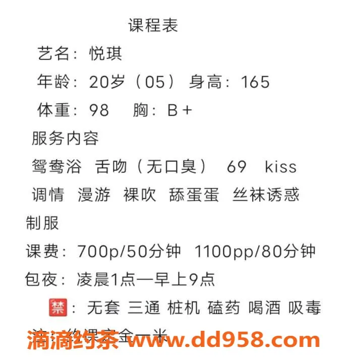 成都楼凤-武侯区悦琪，身材火辣，颜值在线，课时费7/11