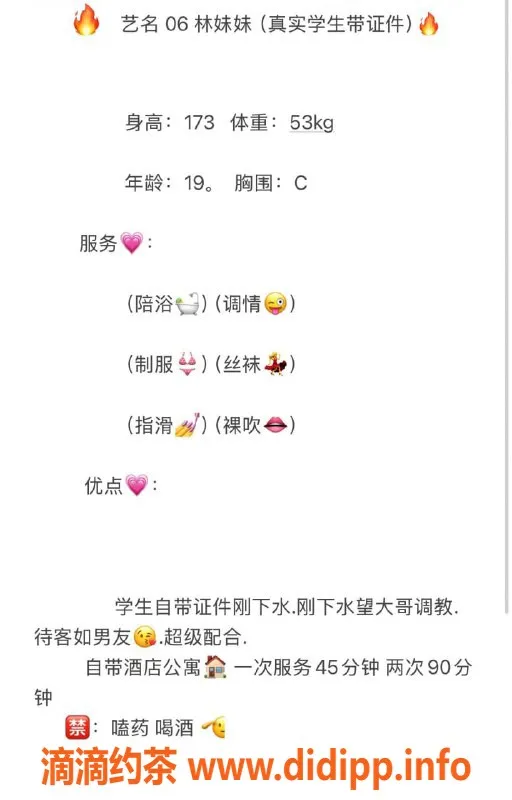 无锡楼凤-新吴区林妹妹，173高颜值陪浴服务