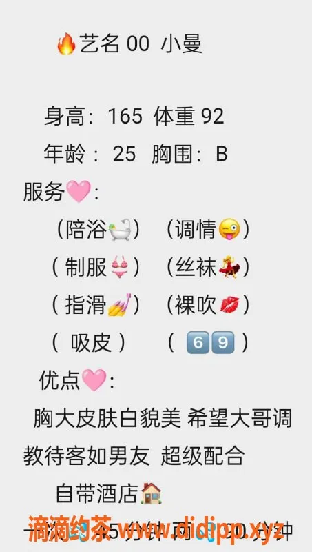 无锡楼凤-新吴区高颜值小曼曼，165cm诱惑陪浴