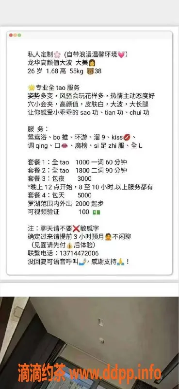 深圳楼凤资源信息,龙华大美——身材火辣，服务一流！