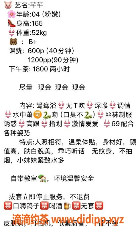 惠州楼凤-惠城艺名芊芊，优质服务只需600/P