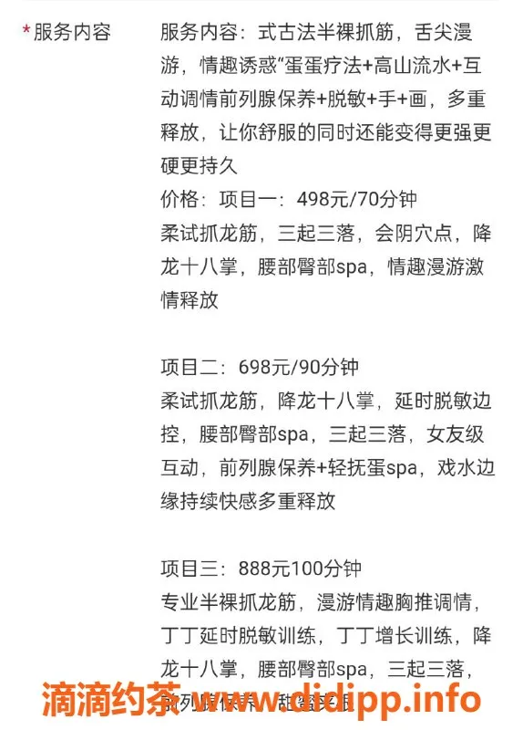 广州抓龙筋-天河区香香 26岁 160cm 48kg 36D抓龙筋