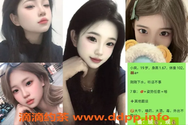 天津楼凤资源信息,宁河区新花园 700元体验 贴心服务