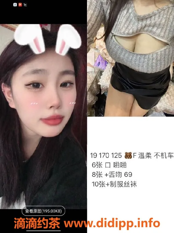 天津楼凤资源信息,南开精彩体验，艺名鸡头大牛，身高165，气质非凡