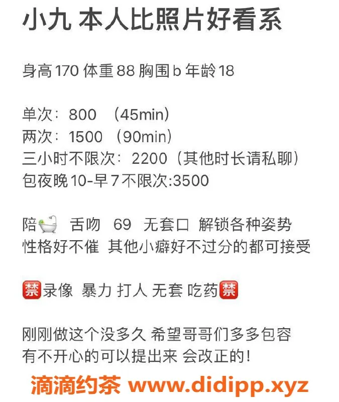 沈阳楼凤-和平区小九，800元服务，娇小嫩妹等你来体验